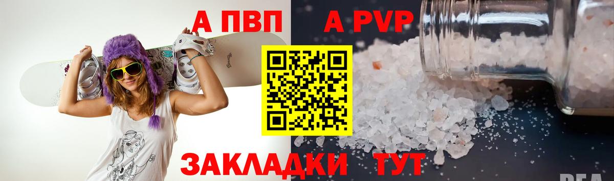 Учалы  А ПВП кристаллы  Вход с VPN 