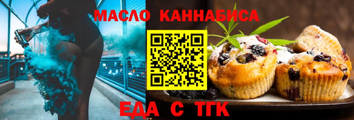 Учалы  Cannafood конопля  Вход с VPN 