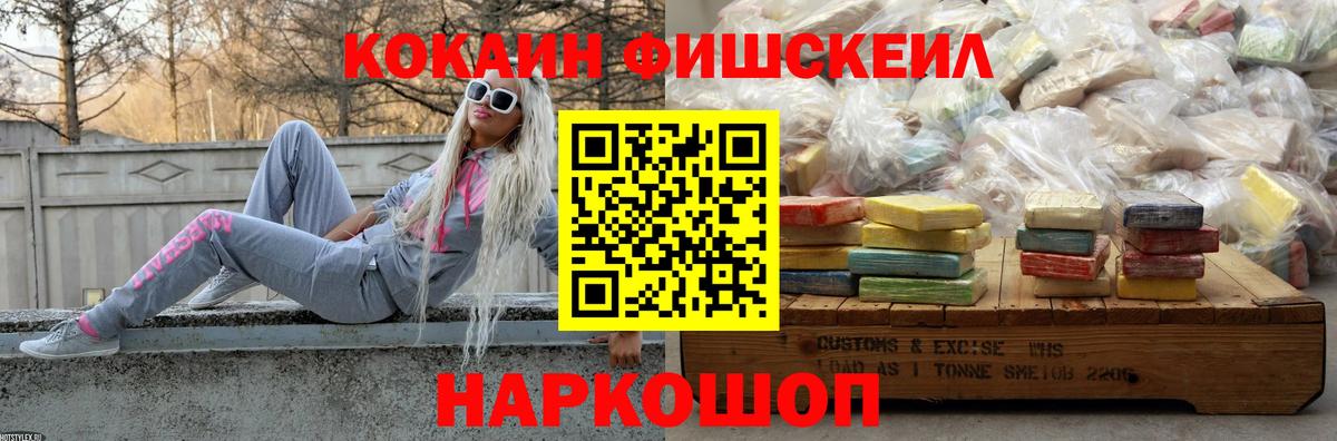 КОКАИН Эквадор  КОКАИН Колумбийский  Вход с VPN  Cocaine  Учалы 