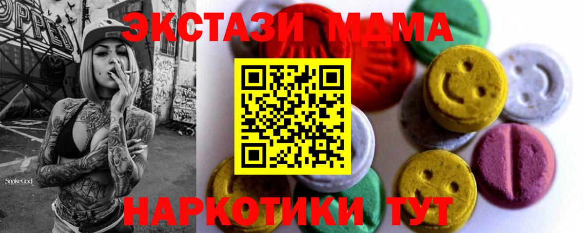 Экстази таблы Учалы