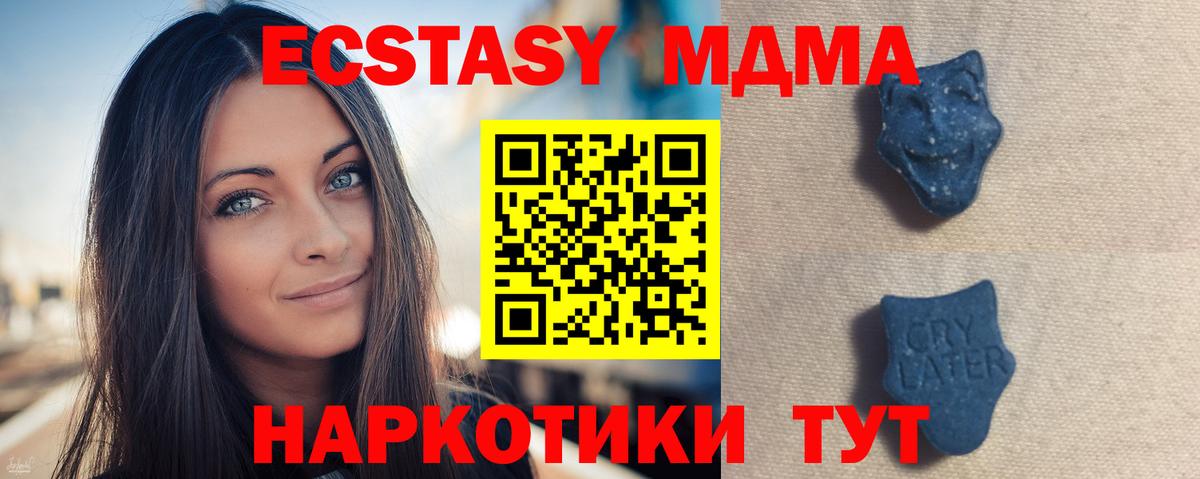 Учалы  ЭКСТАЗИ louis Vuitton  Экстази MDMA  Ecstasy  Вход с VPN 