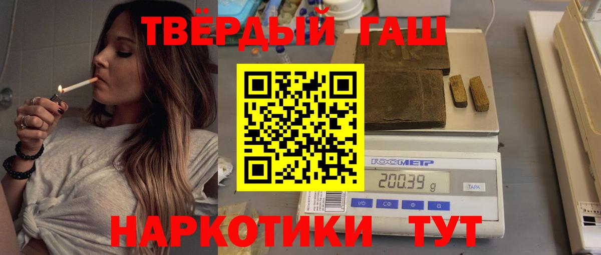 ГАШ Ice-O-Lator  Вход с VPN  ГАШ  ГАШИШ индика сатива  Учалы 