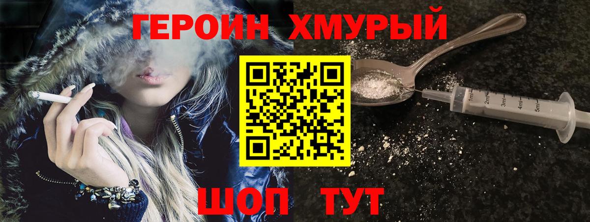 Героин белый Учалы