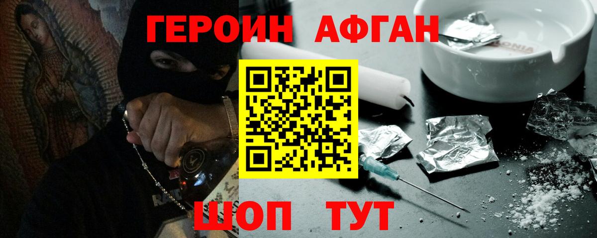 Героин гречка  ГЕРОИН  Учалы  Вход с VPN 