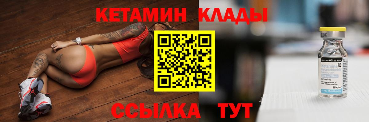 Кетамин ketamine  Кетамин VHQ  Вход с VPN  Учалы 