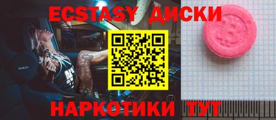 ECSTASY Краснокаменск