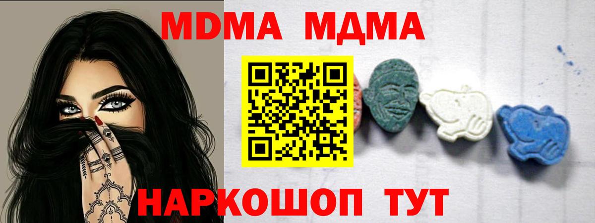МДМА кристаллы Учалы
