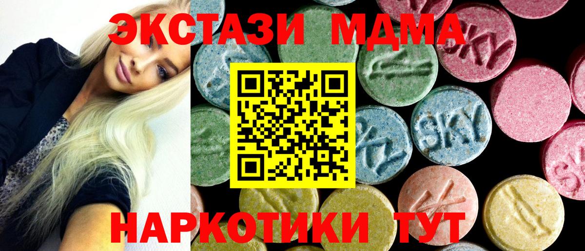 MDMA кристаллы  Вход с VPN  МДМА  Учалы 