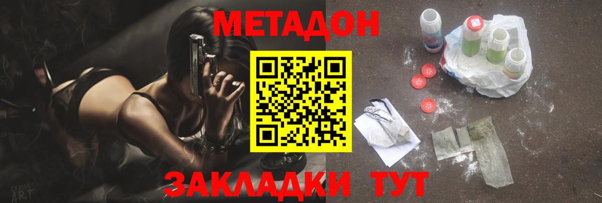 МЕТАДОН белоснежный  mega как зайти  Учалы  Вход с VPN 