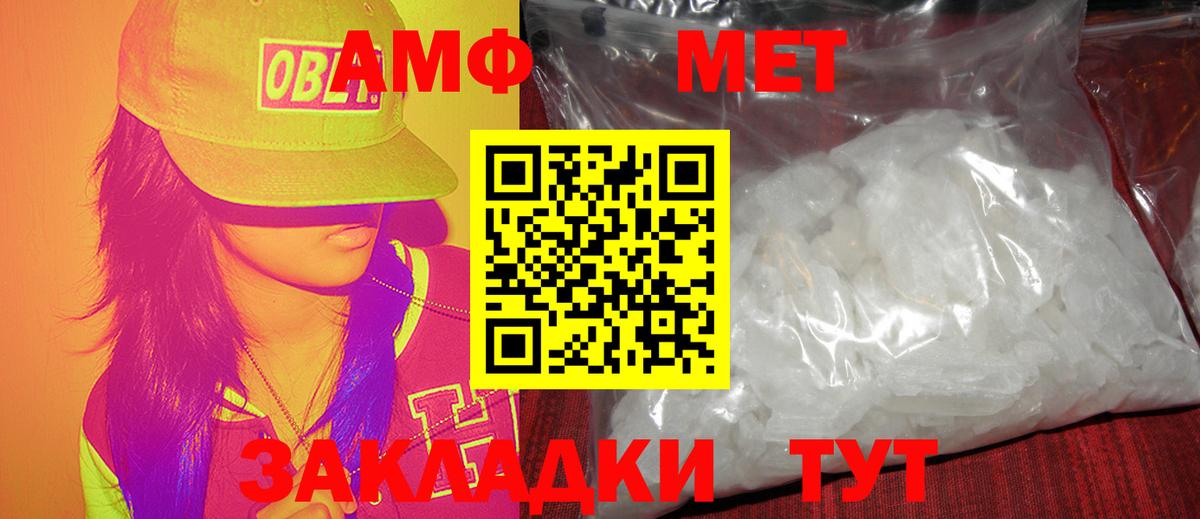 МЕТАМФЕТАМИН витя Учалы