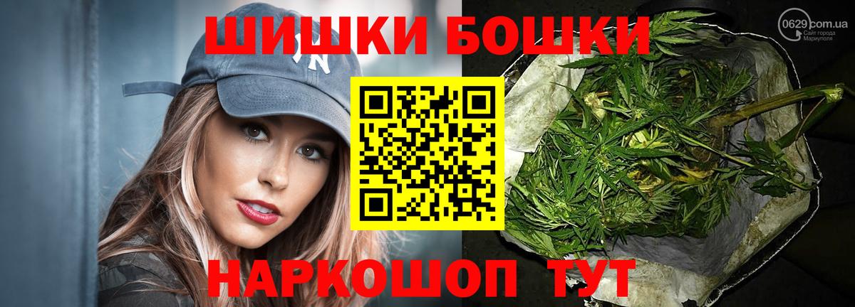 Бошки Шишки гибрид  Вход с VPN  Учалы  Канабис ГИДРОПОН 